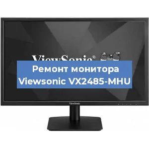 Замена шлейфа на мониторе Viewsonic VX2485-MHU в Нижнем Новгороде